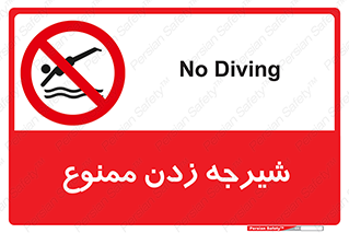  , شنا , استخر , دریا , رودخانه , 