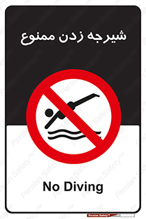  , شنا , استخر , دریا , رودخانه , 