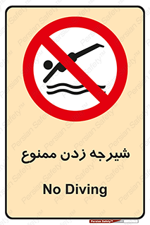  , شنا , استخر , دریا , رودخانه , 