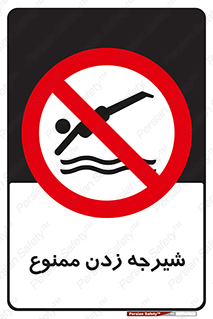  , شنا , استخر , دریا , رودخانه , 