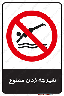 , شنا , استخر , دریا , رودخانه , 