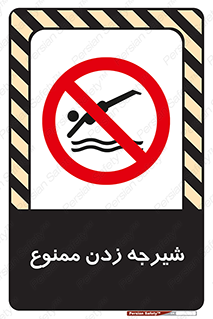  , شنا , استخر , دریا , رودخانه , 