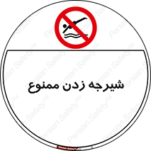  , شنا , استخر , دریا , رودخانه , 