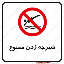  , شنا , استخر , دریا , رودخانه , 