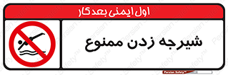  , شنا , استخر , دریا , رودخانه , 