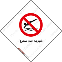  , شنا , استخر , دریا , رودخانه , 