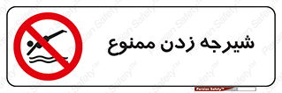  , شنا , استخر , دریا , رودخانه , 