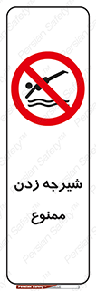  , شنا , استخر , دریا , رودخانه , 