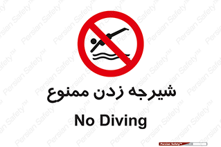  , شنا , استخر , دریا , رودخانه , 
