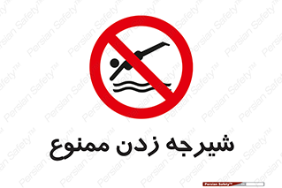  , شنا , استخر , دریا , رودخانه , 