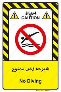  , شنا , استخر , دریا , رودخانه , 