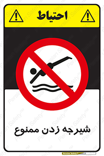  , شنا , استخر , دریا , رودخانه , 