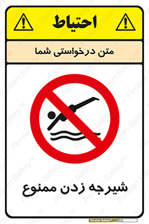 , شنا , استخر , دریا , رودخانه , 