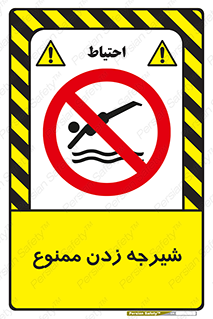  , شنا , استخر , دریا , رودخانه , 