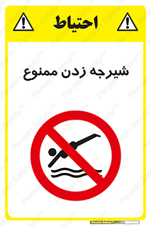  , شنا , استخر , دریا , رودخانه , 