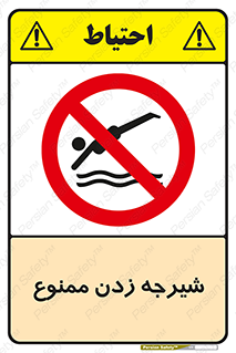  , شنا , استخر , دریا , رودخانه , 