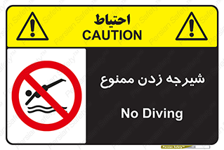  , شنا , استخر , دریا , رودخانه , 
