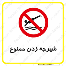  , شنا , استخر , دریا , رودخانه , 