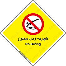  , شنا , استخر , دریا , رودخانه , 