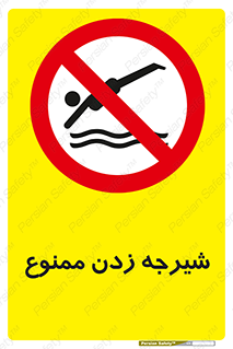  , شنا , استخر , دریا , رودخانه , 