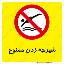  , شنا , استخر , دریا , رودخانه , 