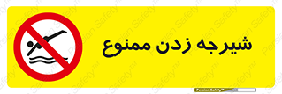  , شنا , استخر , دریا , رودخانه , 