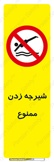  , شنا , استخر , دریا , رودخانه , 