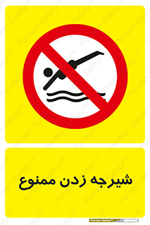  , شنا , استخر , دریا , رودخانه , 