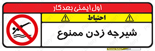  , شنا , استخر , دریا , رودخانه , 