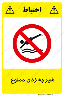  , شنا , استخر , دریا , رودخانه , 