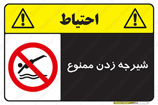  , شنا , استخر , دریا , رودخانه , 