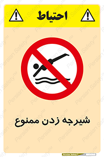  , شنا , استخر , دریا , رودخانه , 