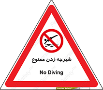  , شنا , استخر , دریا , رودخانه , 