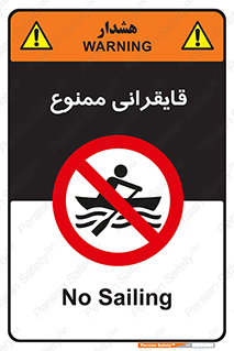 , قایق سواری , ماهیگیری , 