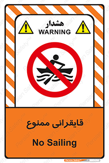  , قایق سواری , ماهیگیری , 