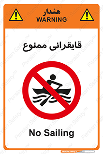  , قایق سواری , ماهیگیری , 