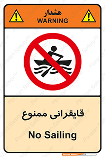  , قایق سواری , ماهیگیری , 