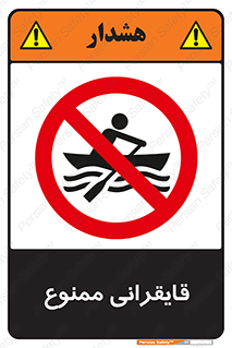  , قایق سواری , ماهیگیری , 