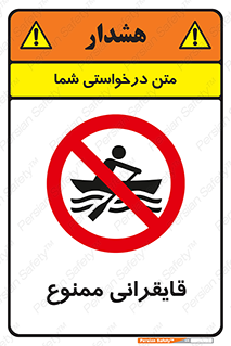  , قایق سواری , ماهیگیری , 