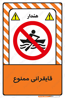  , قایق سواری , ماهیگیری , 