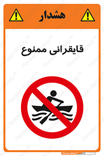 , قایق سواری , ماهیگیری , 