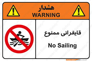  , قایق سواری , ماهیگیری , 