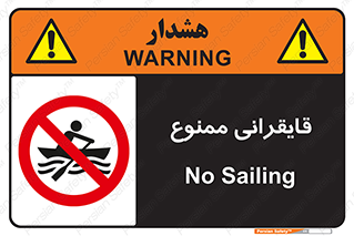  , قایق سواری , ماهیگیری , 