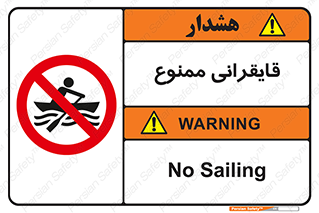  , قایق سواری , ماهیگیری , 