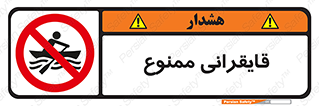  , قایق سواری , ماهیگیری , 