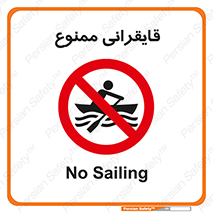 , قایق سواری , ماهیگیری , 