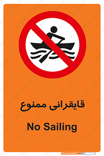  , قایق سواری , ماهیگیری , 