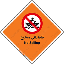  , قایق سواری , ماهیگیری , 
