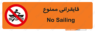  , قایق سواری , ماهیگیری , 