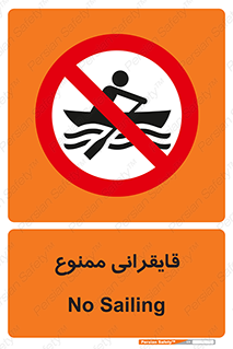  , قایق سواری , ماهیگیری , 